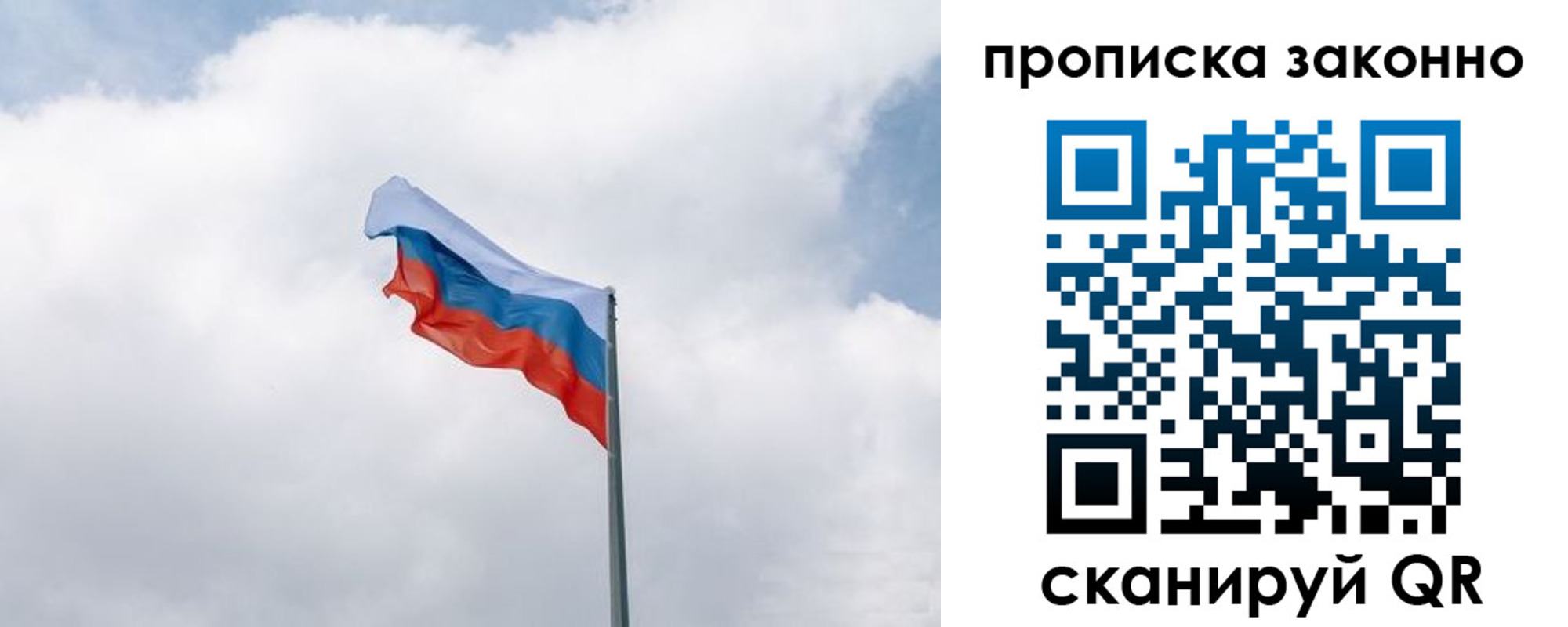 прописка поиск в Шлиссельбурге