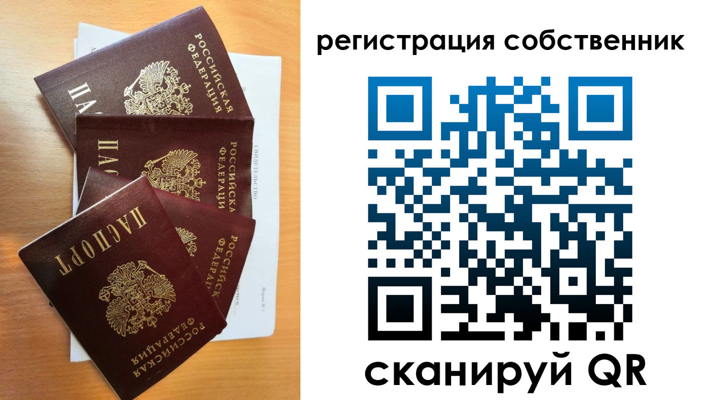 прописка регистрация в Шлиссельбурге