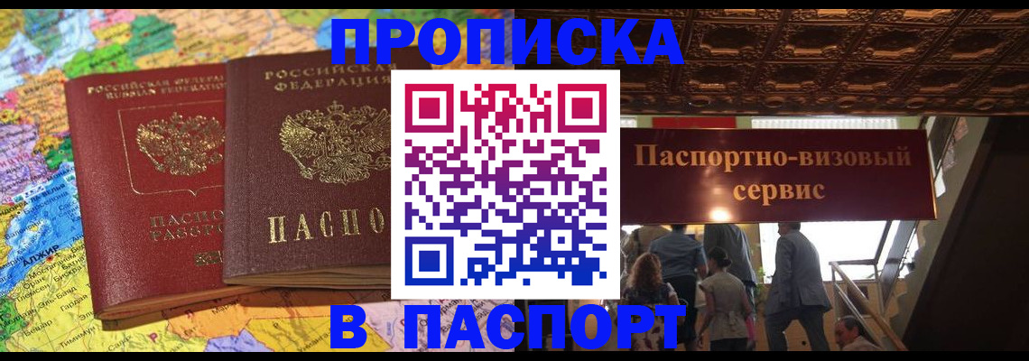 прописка иностранных граждан в Шлиссельбурге