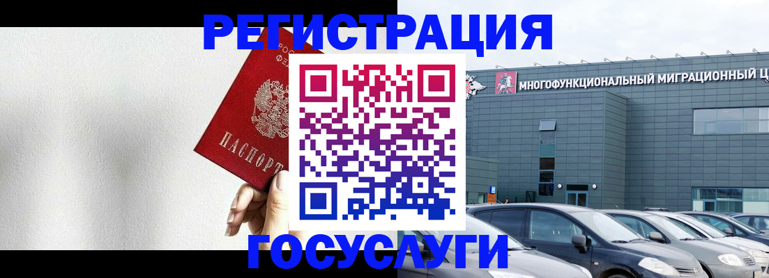 прописка штамп в Шлиссельбурге