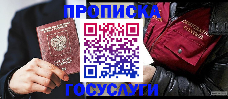 где прописаться в Шлиссельбурге