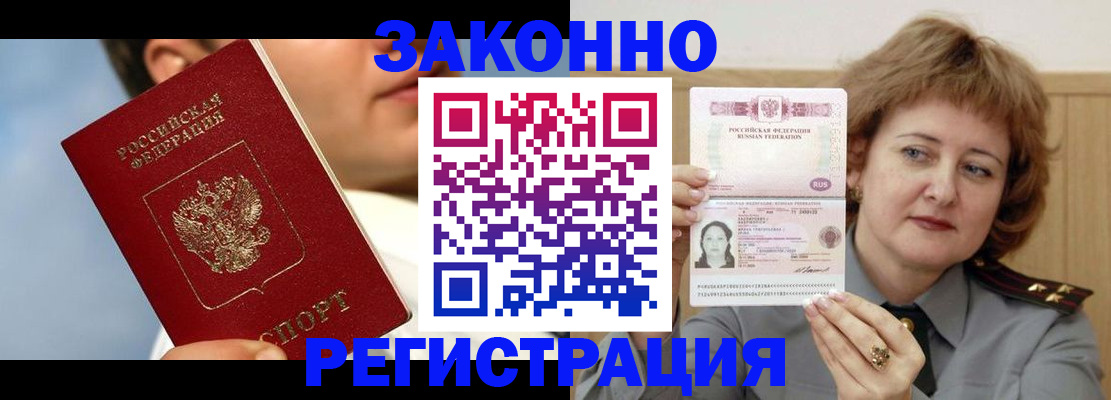 регистрация в Шлиссельбурге